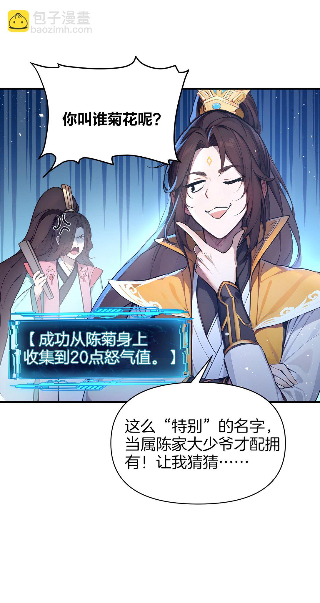 02 挑衅死对头(1/2)-第3话