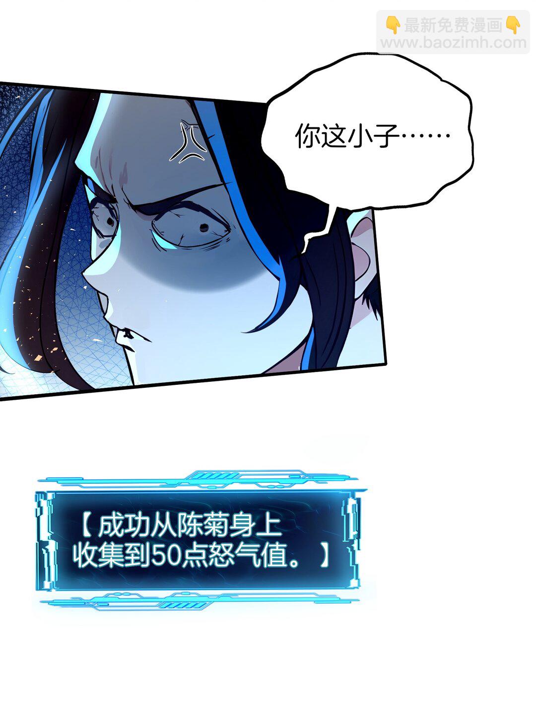 02 挑衅死对头(1/2)-第3话