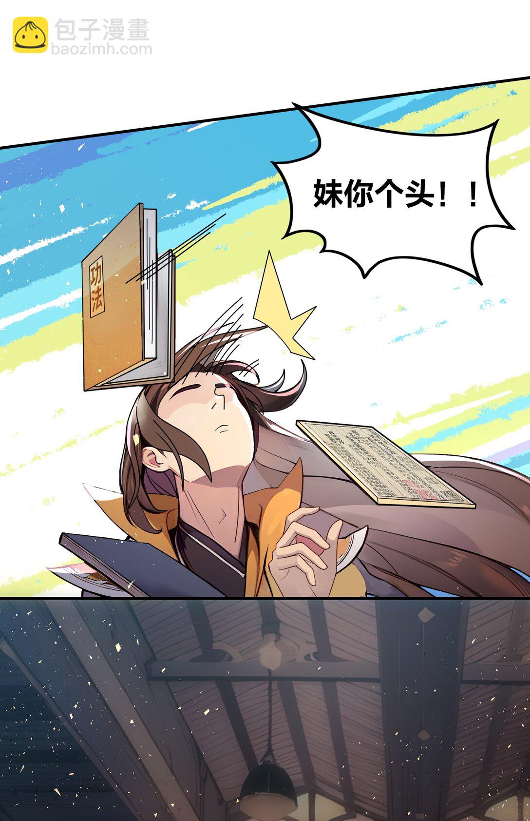 02 挑衅死对头(1/2)-第3话