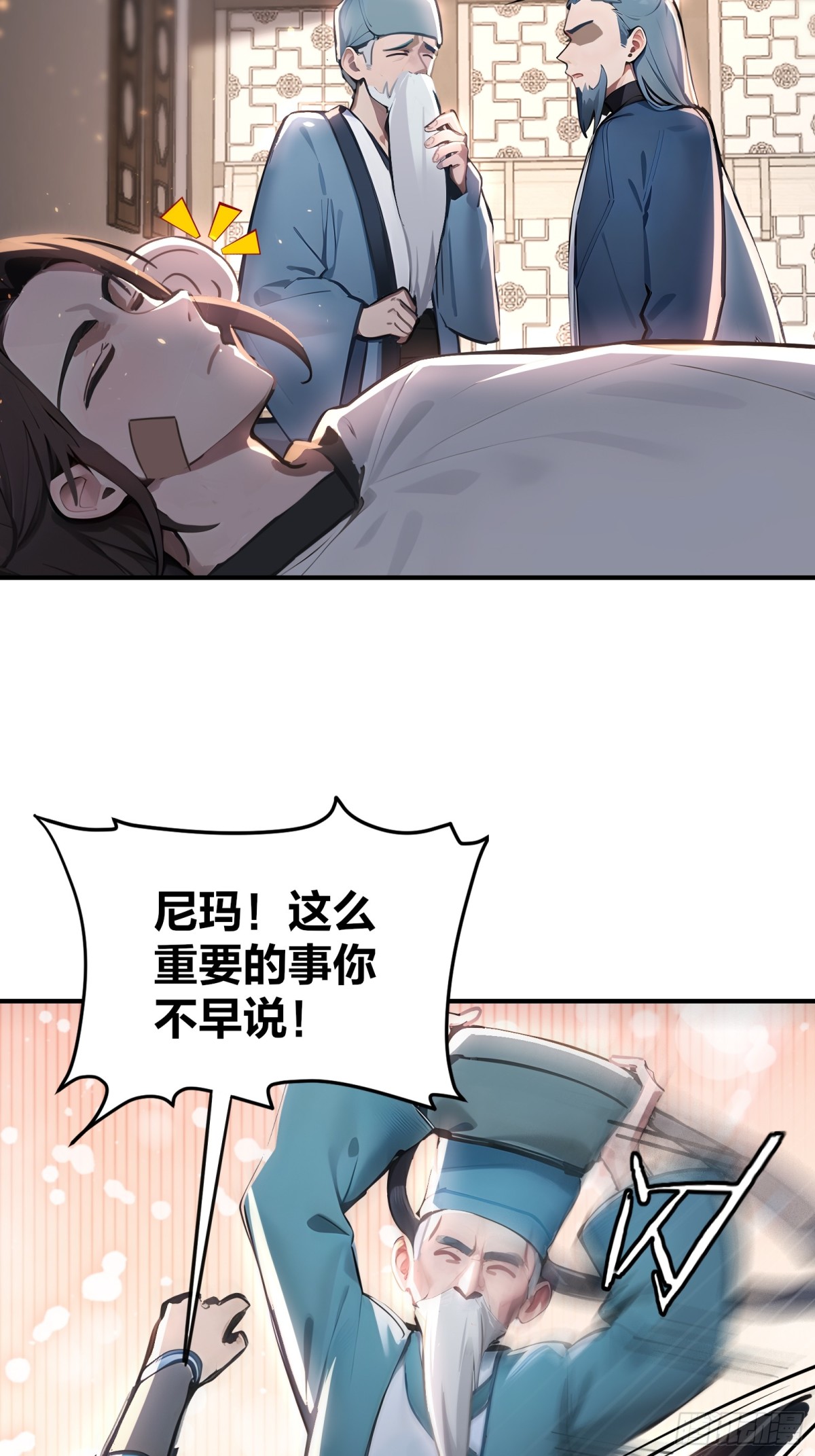 28  老爹含泪被坑！-第29话