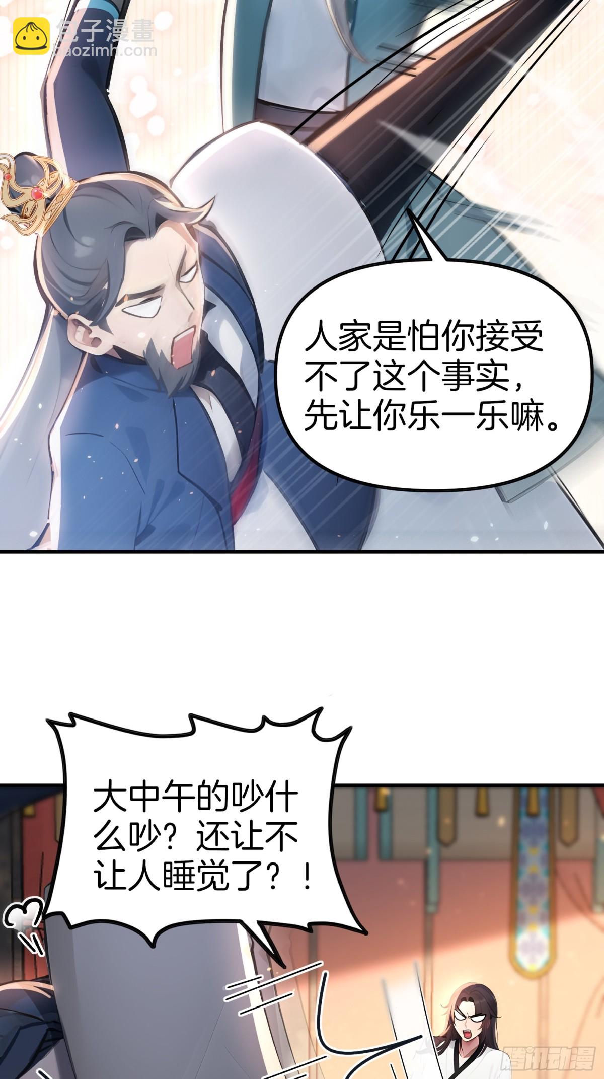 28  老爹含泪被坑！-第29话