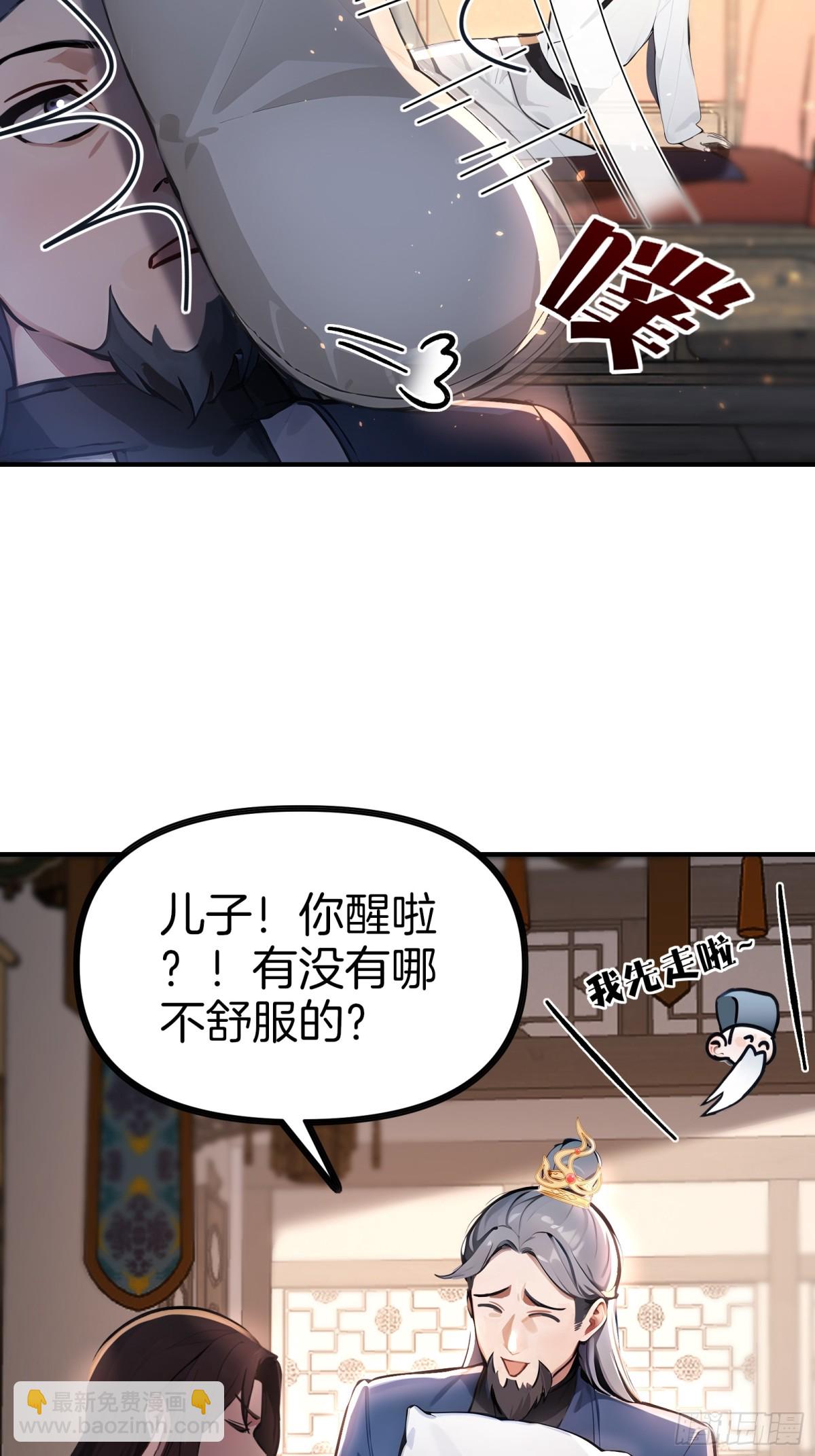 28  老爹含泪被坑！-第29话