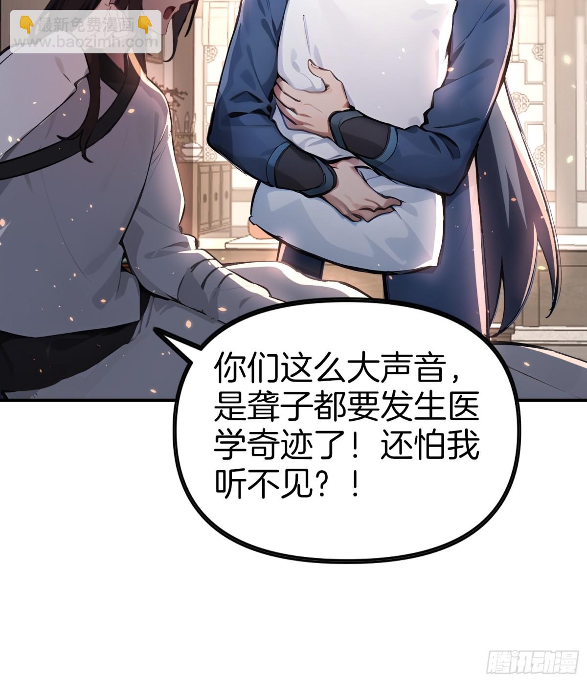 28  老爹含泪被坑！-第29话