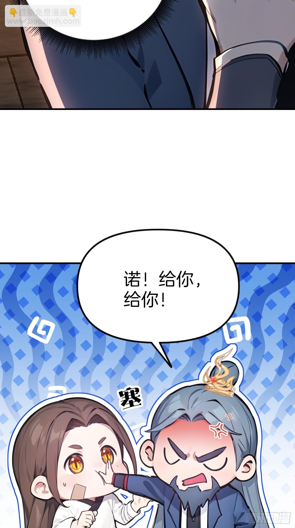 28  老爹含泪被坑！-第29话