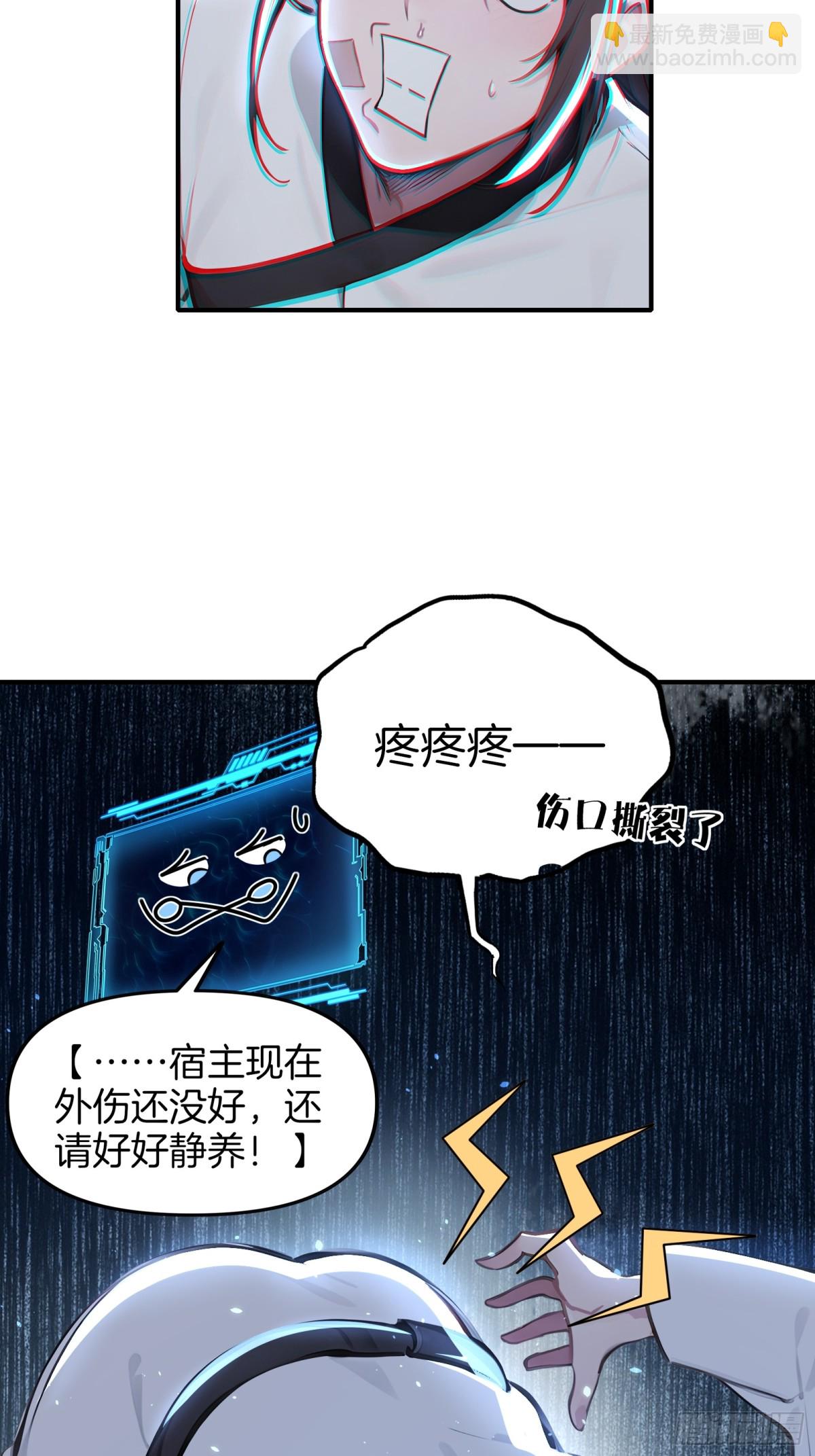 28  老爹含泪被坑！-第29话