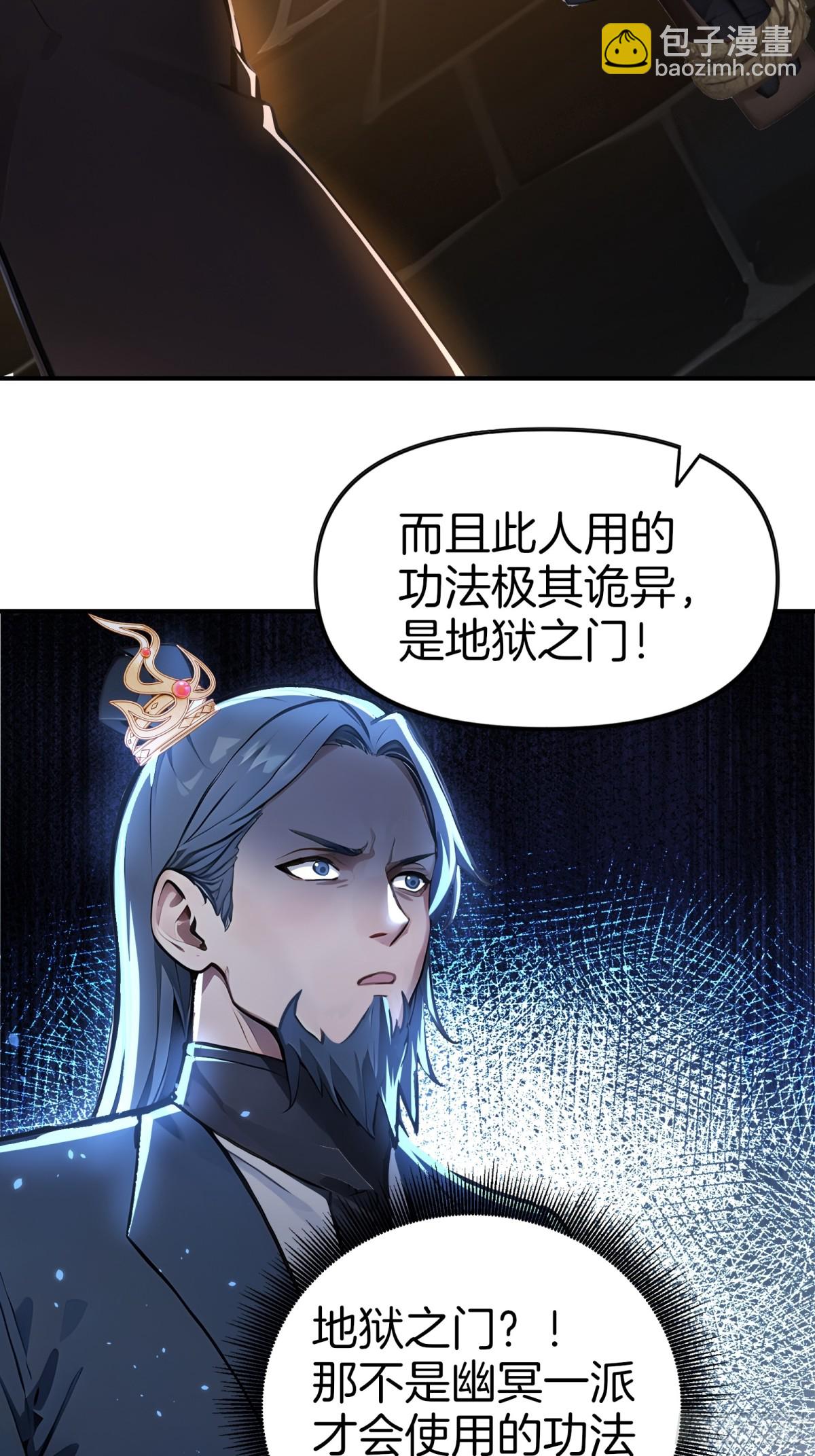 28  老爹含泪被坑！-第29话