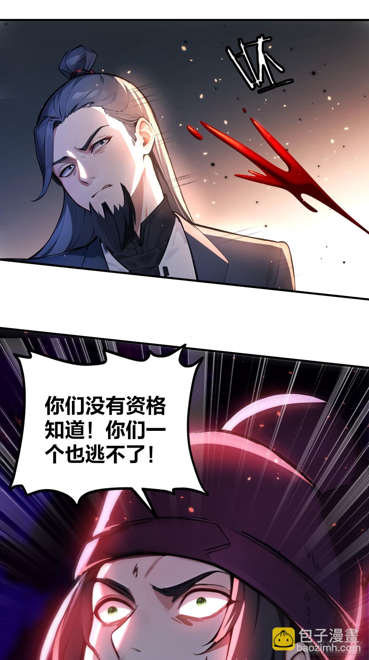 28  老爹含泪被坑！-第29话