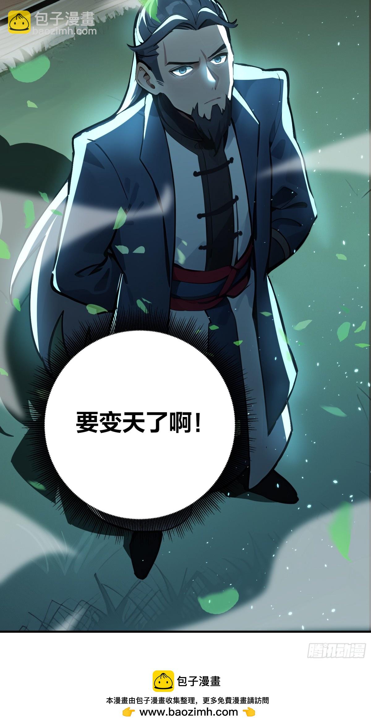 28  老爹含泪被坑！-第29话