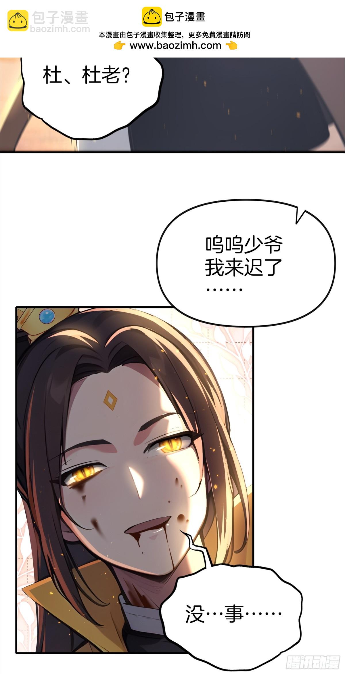 28  老爹含泪被坑！-第29话