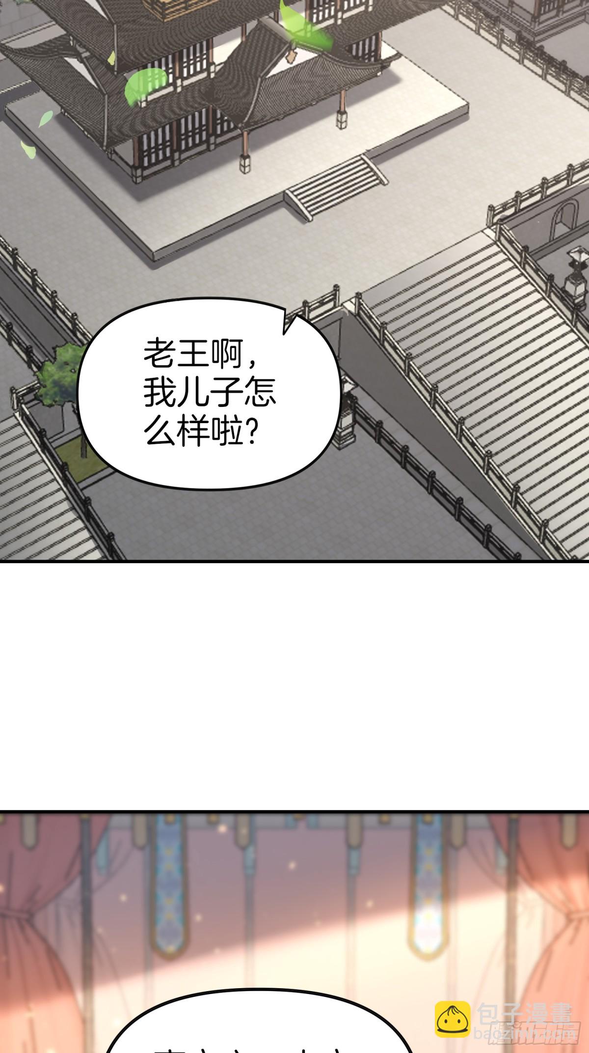 28  老爹含泪被坑！-第29话