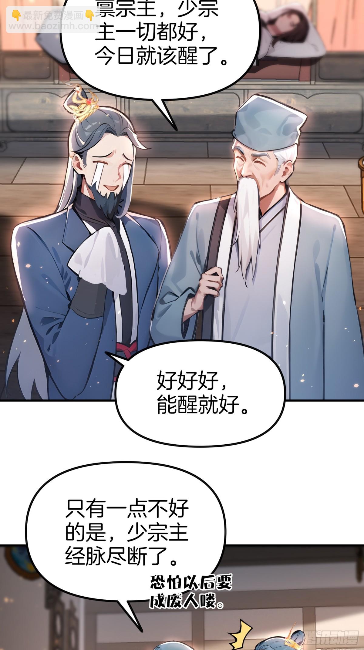 28  老爹含泪被坑！-第29话