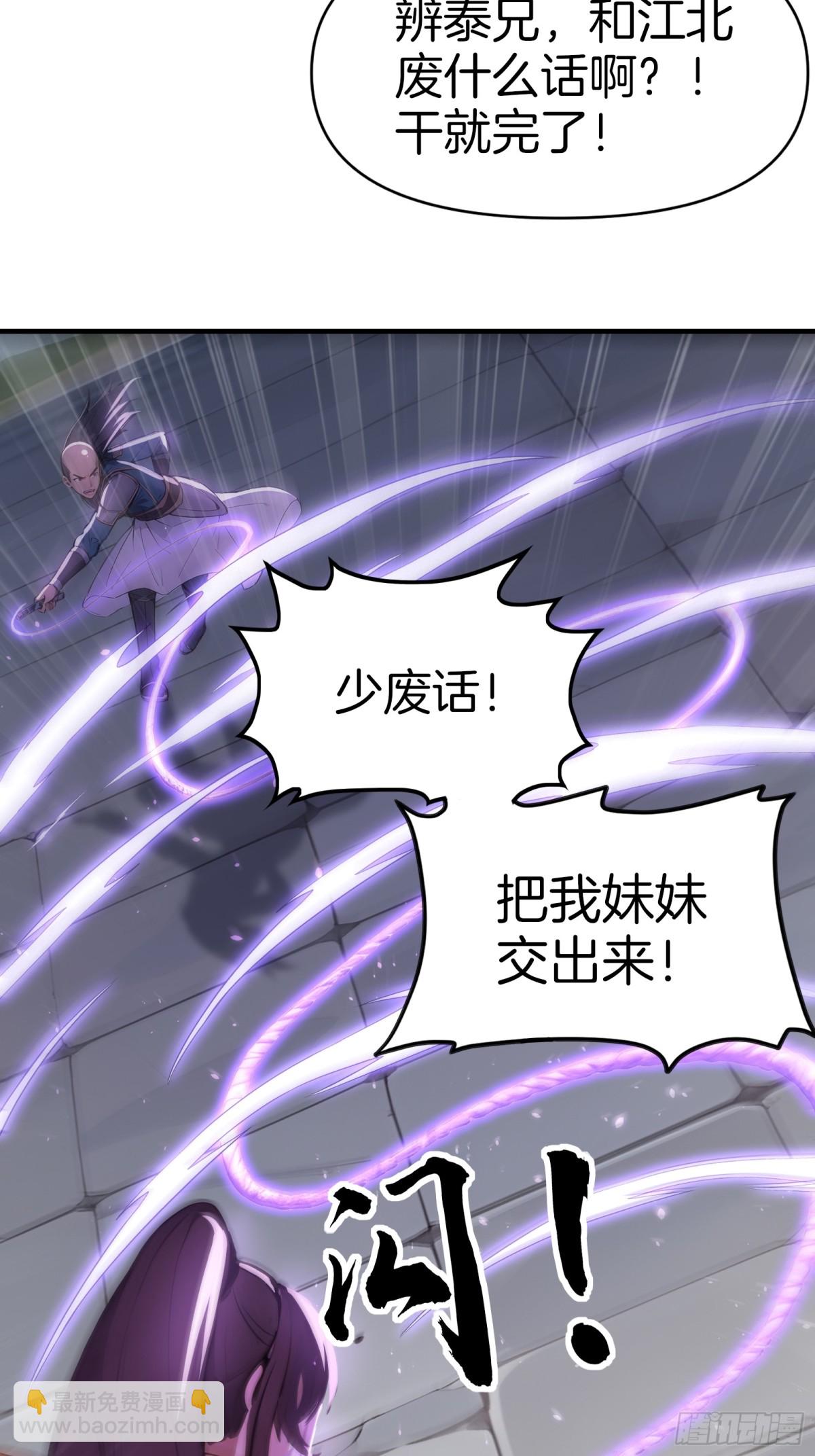30  当仇家来敲门！(1/2)-第31话