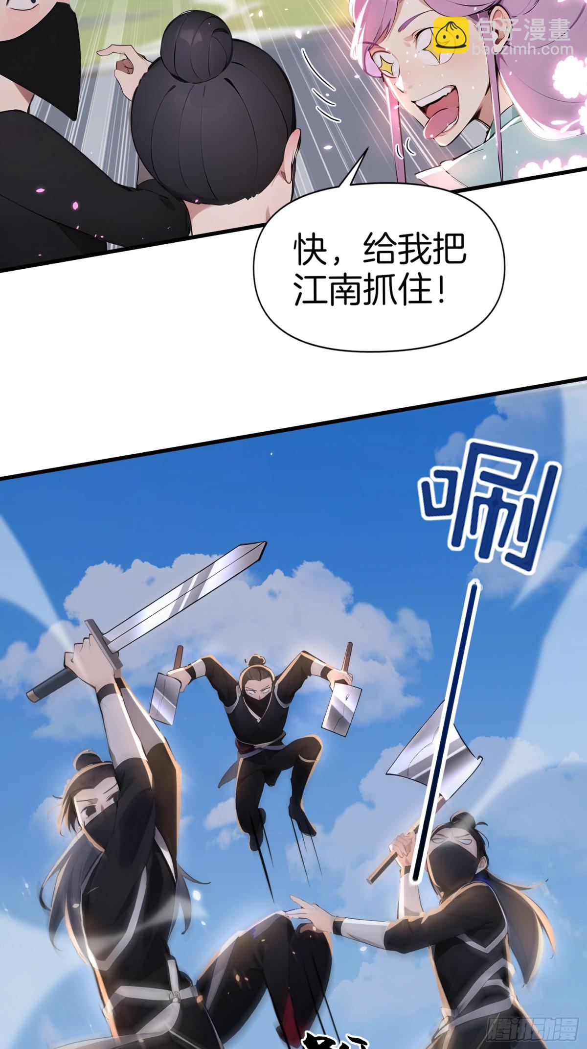 30  当仇家来敲门！(1/2)-第31话