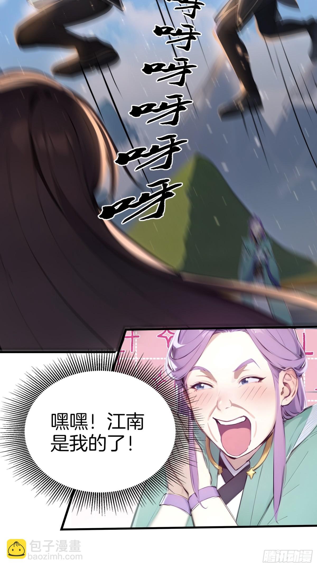 30  当仇家来敲门！(1/2)-第31话