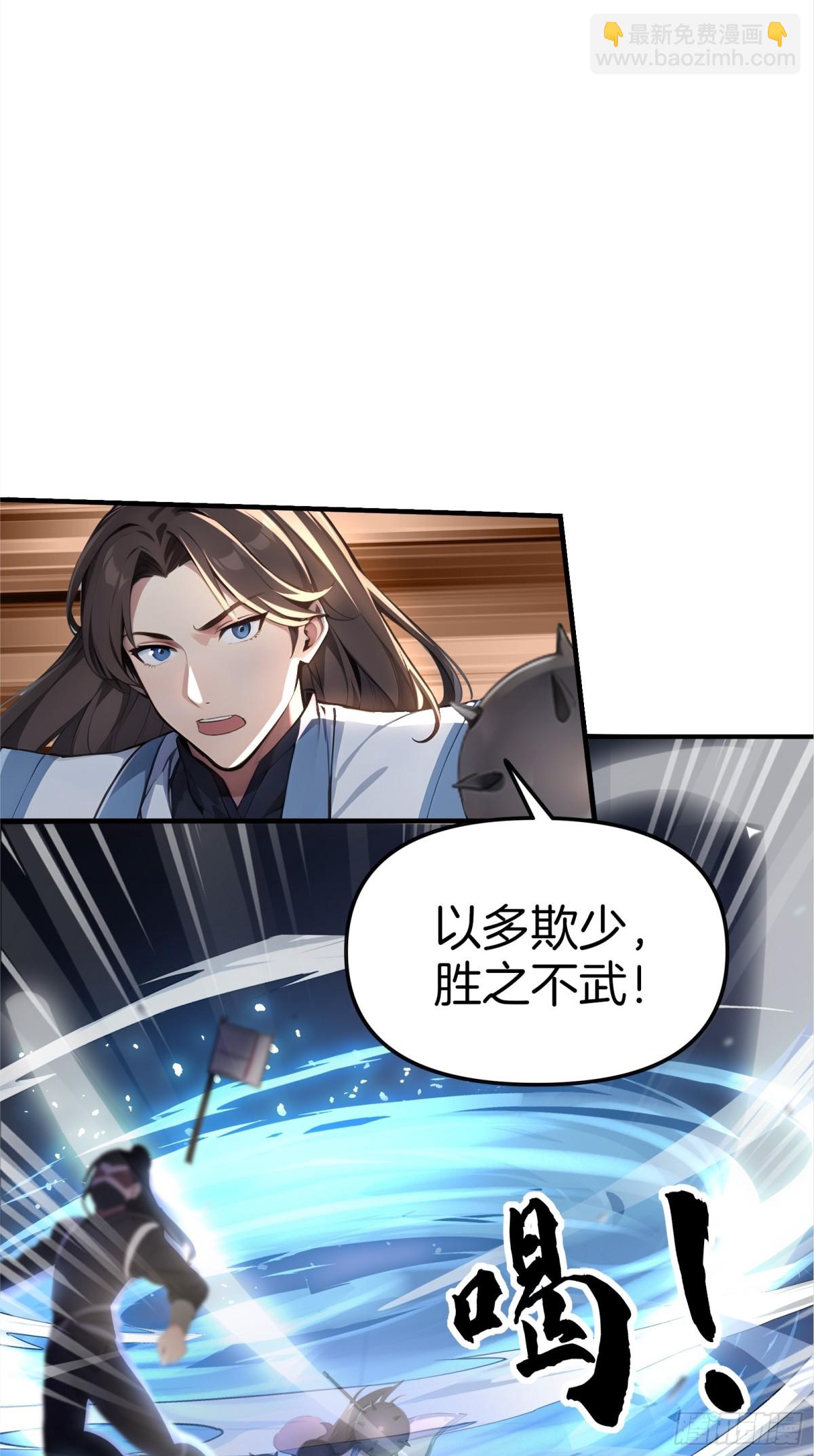 30  当仇家来敲门！(1/2)-第31话