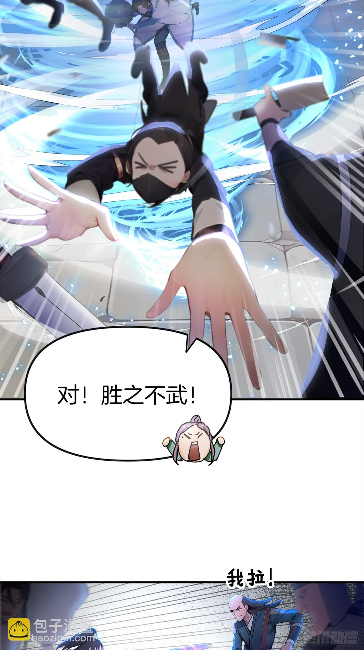 30  当仇家来敲门！(1/2)-第31话