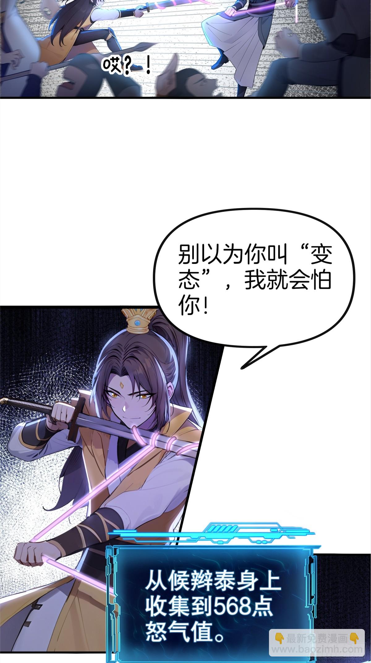 30  当仇家来敲门！(1/2)-第31话