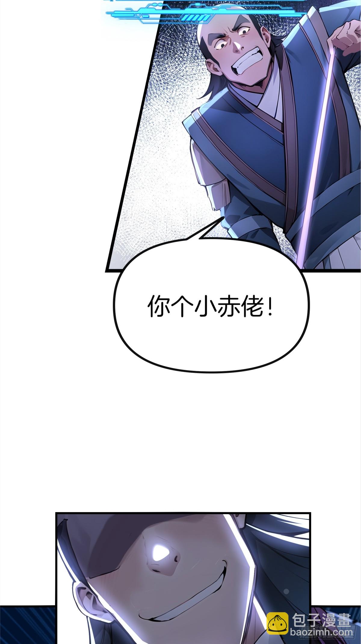 30  当仇家来敲门！(1/2)-第31话
