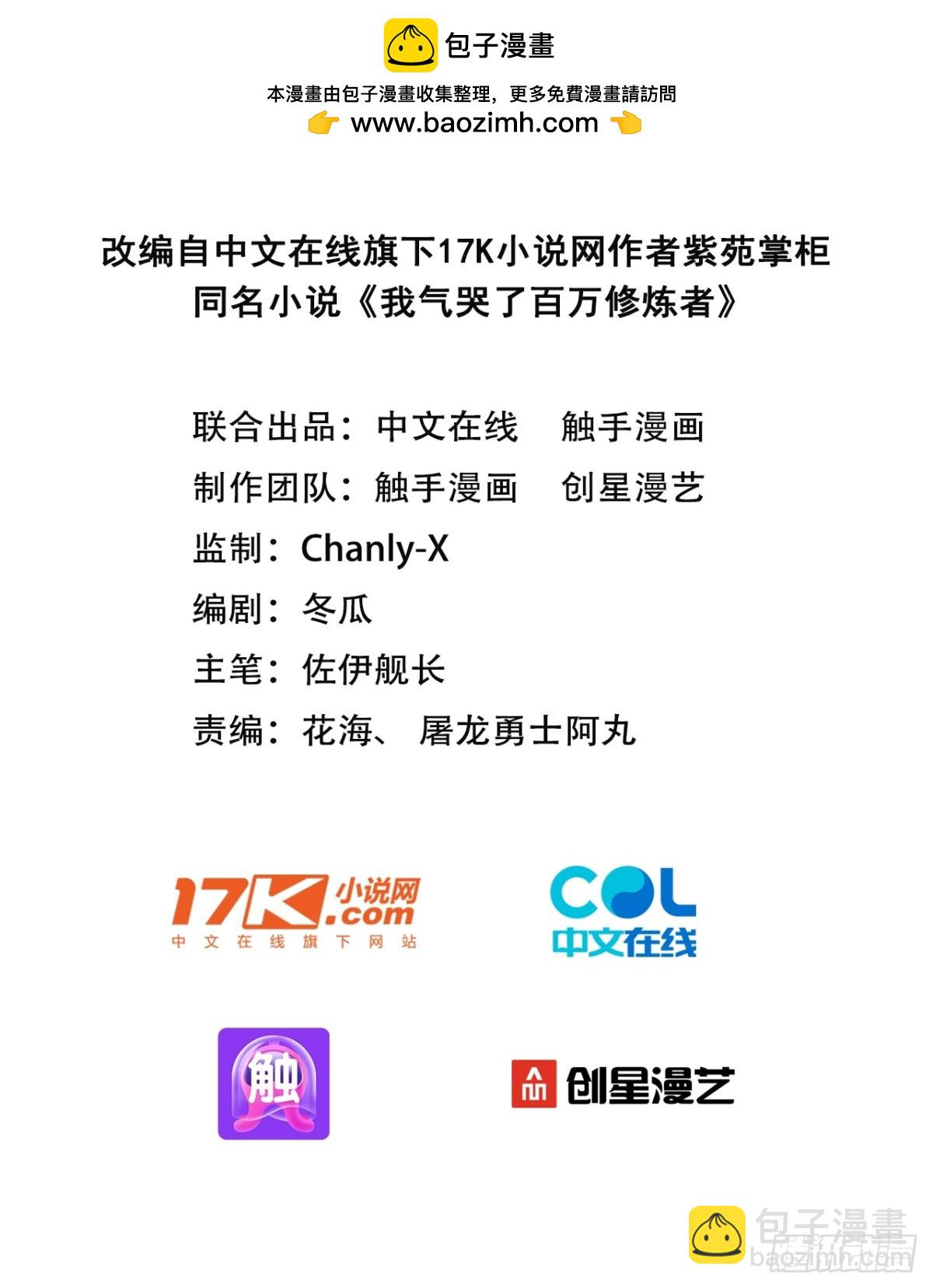 30  当仇家来敲门！(1/2)-第31话