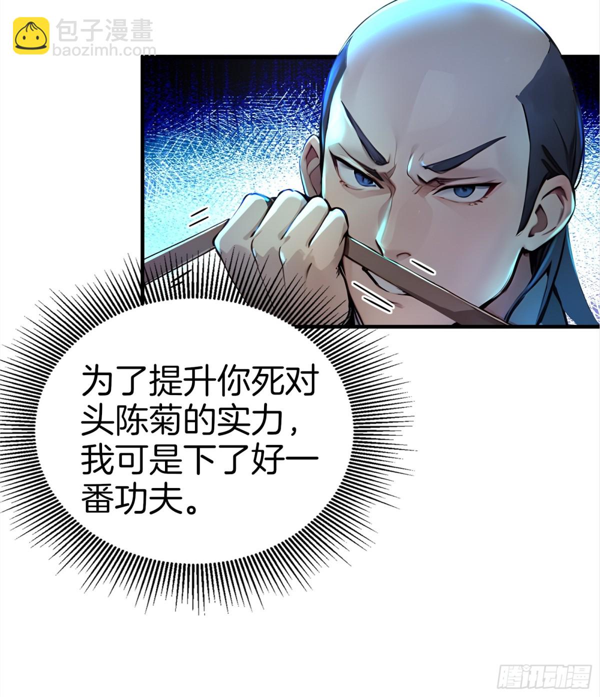 30  当仇家来敲门！(1/2)-第31话