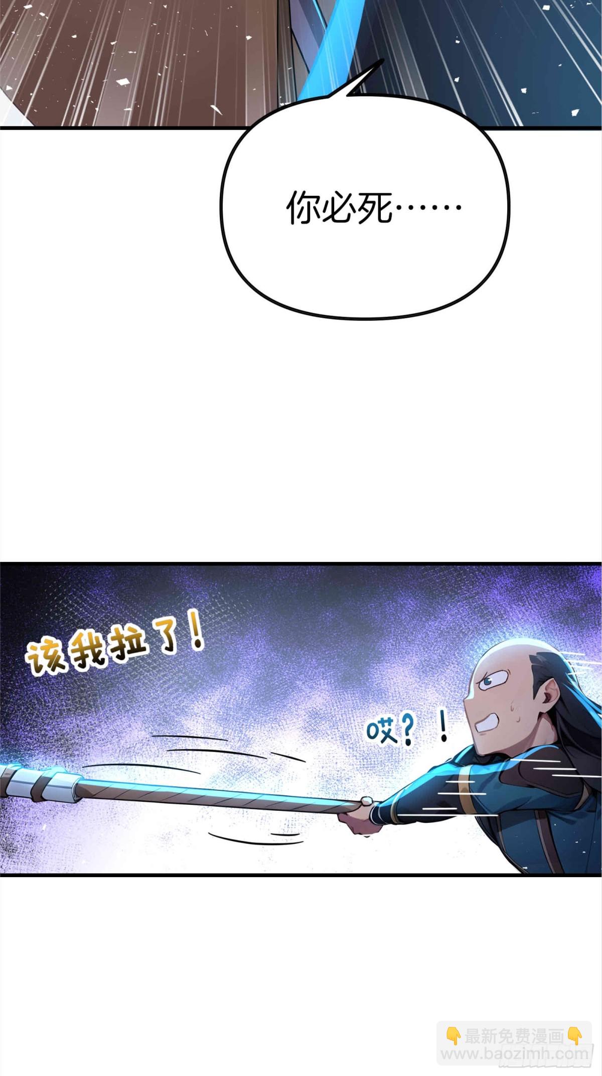 30  当仇家来敲门！(1/2)-第31话
