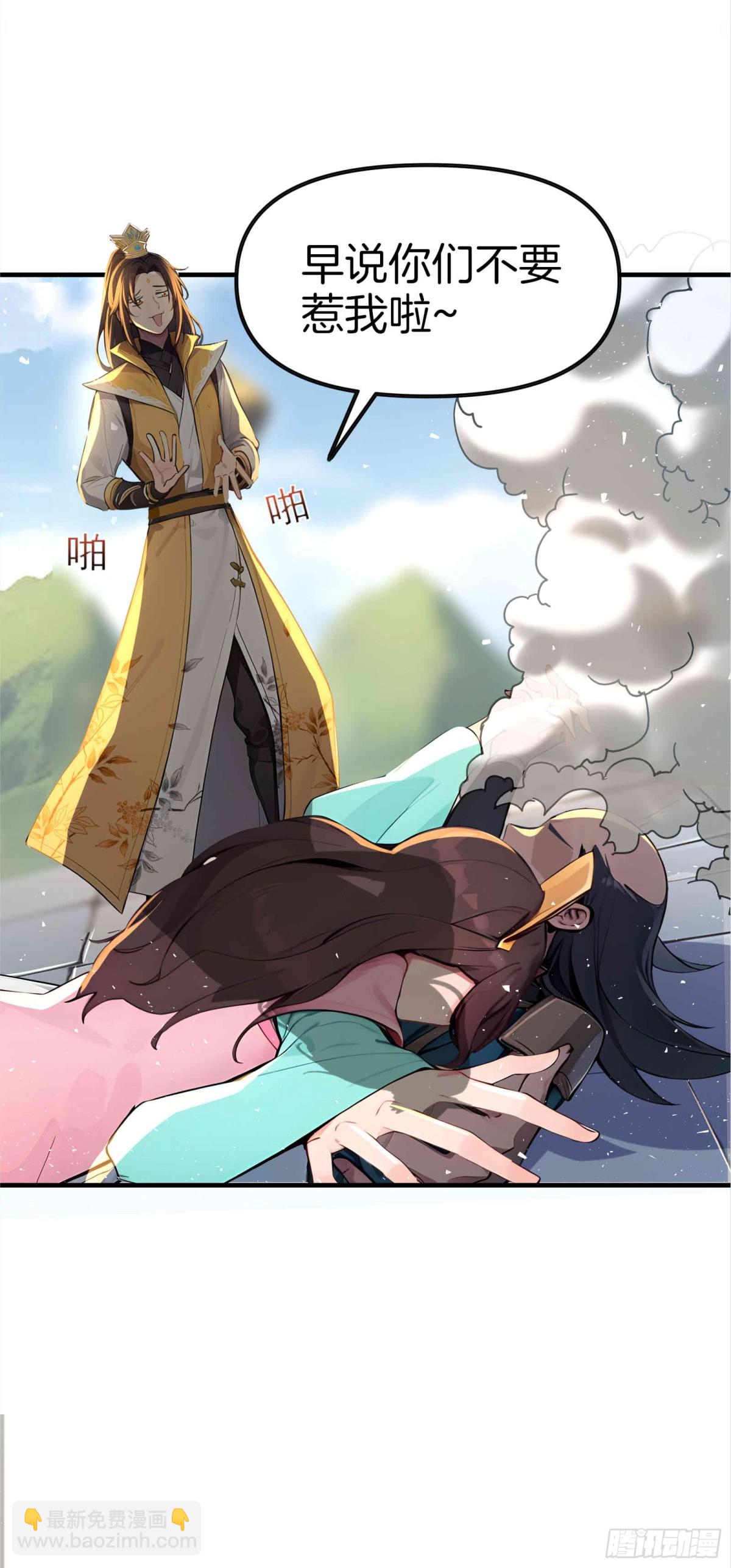 30  当仇家来敲门！(1/2)-第31话
