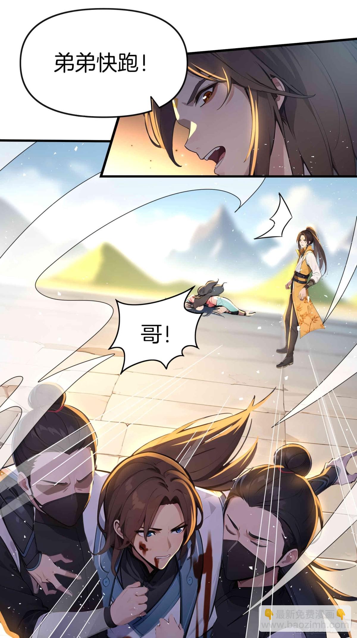 30  当仇家来敲门！(1/2)-第31话