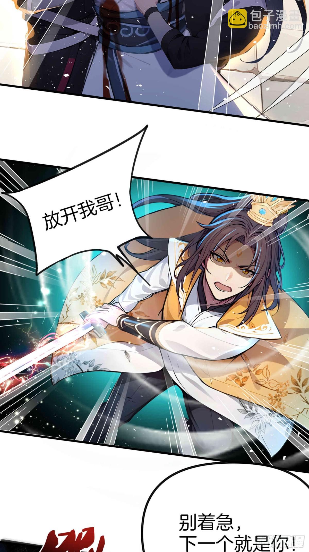 30  当仇家来敲门！(1/2)-第31话
