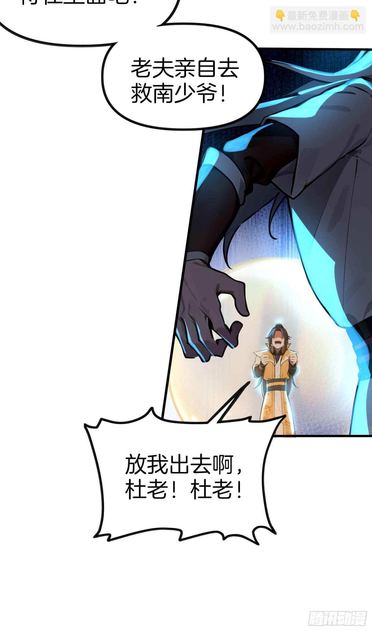 30  当仇家来敲门！(1/2)-第31话