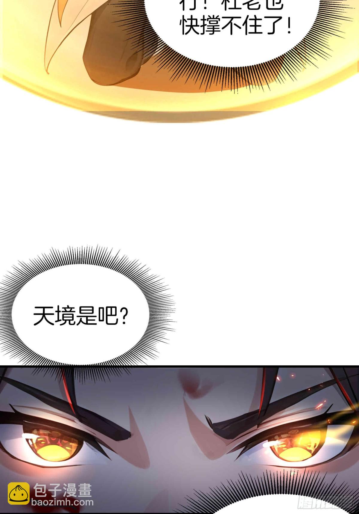 30  当仇家来敲门！(1/2)-第31话