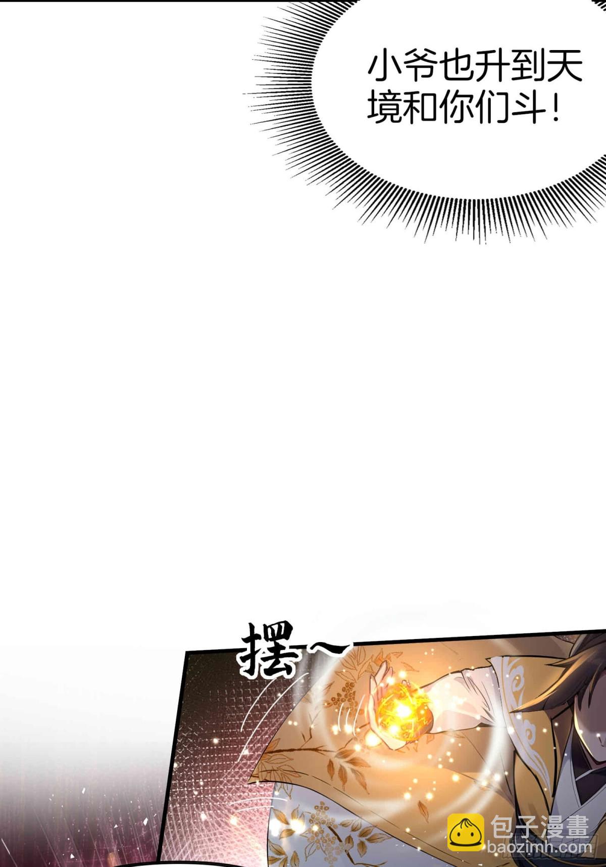 30  当仇家来敲门！(1/2)-第31话