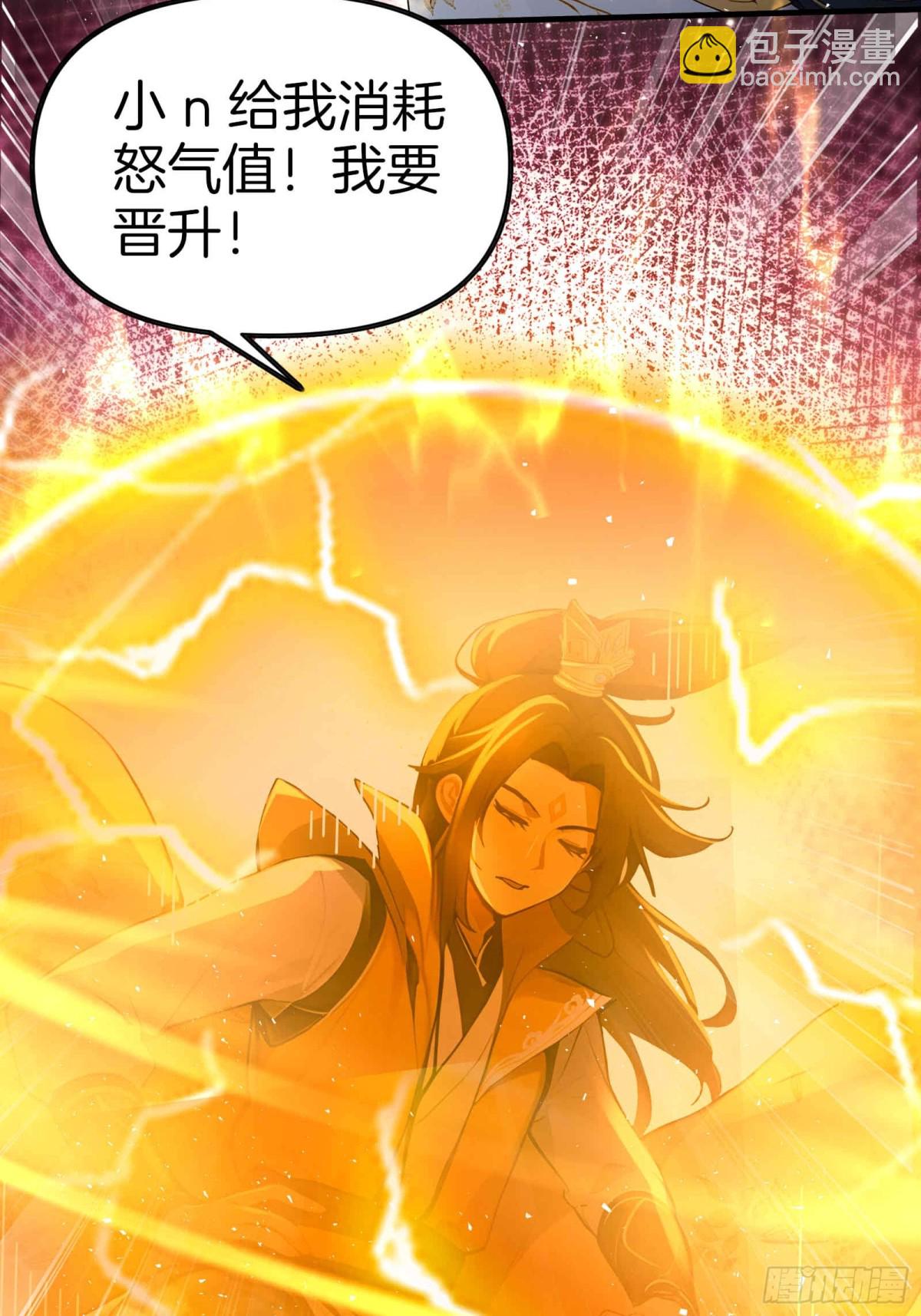 30  当仇家来敲门！(1/2)-第31话