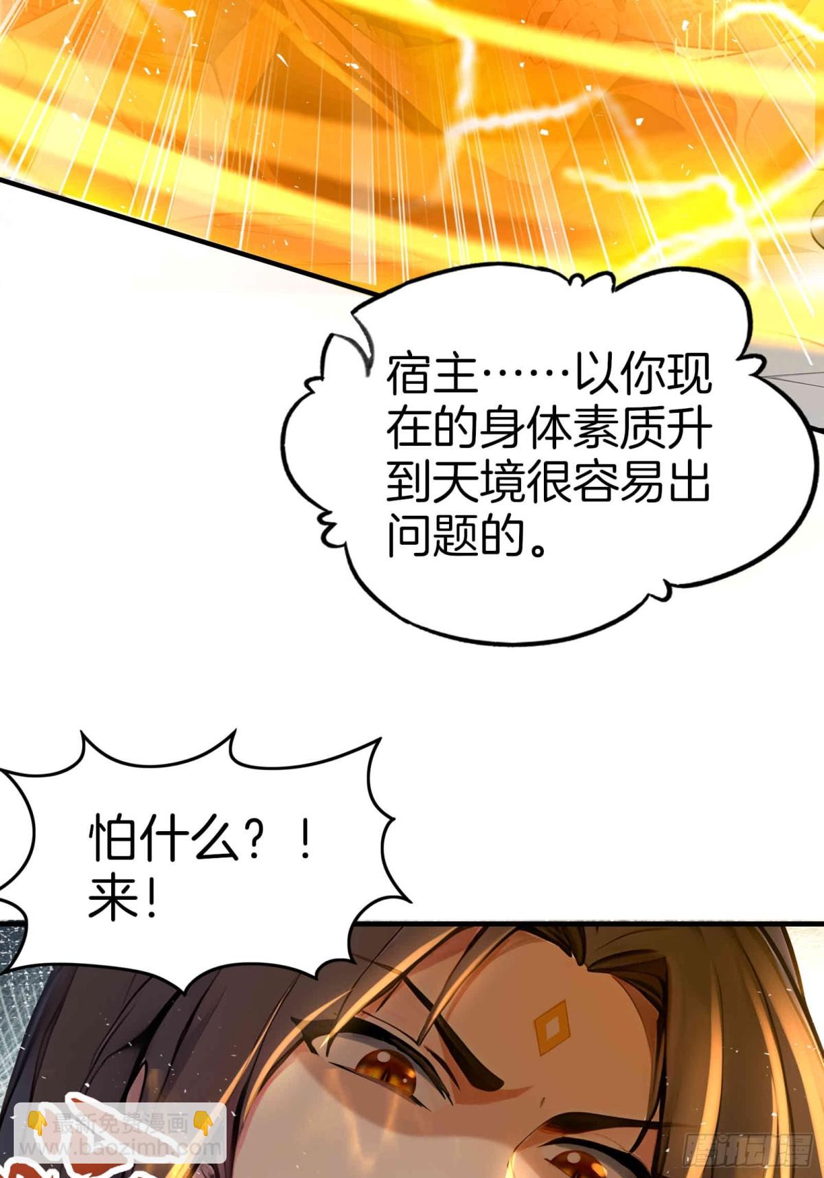 30  当仇家来敲门！(1/2)-第31话