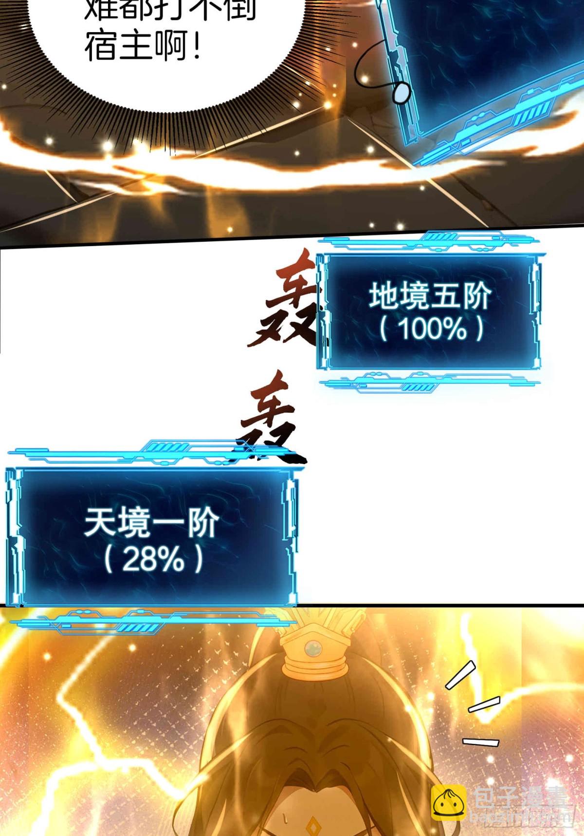30  当仇家来敲门！(1/2)-第31话