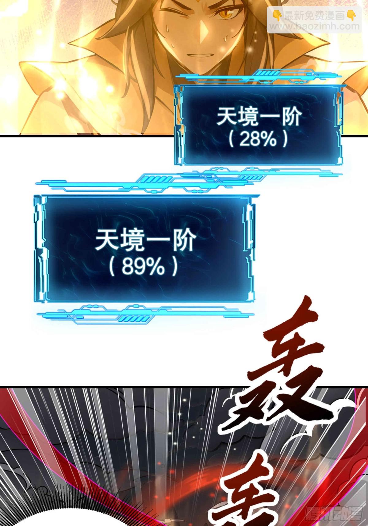 30  当仇家来敲门！(1/2)-第31话