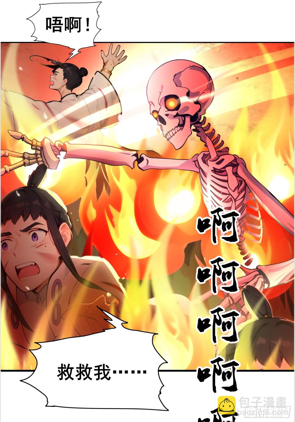 30  当仇家来敲门！(1/2)-第31话