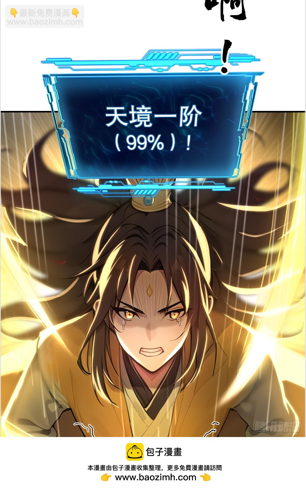 30  当仇家来敲门！(1/2)-第31话