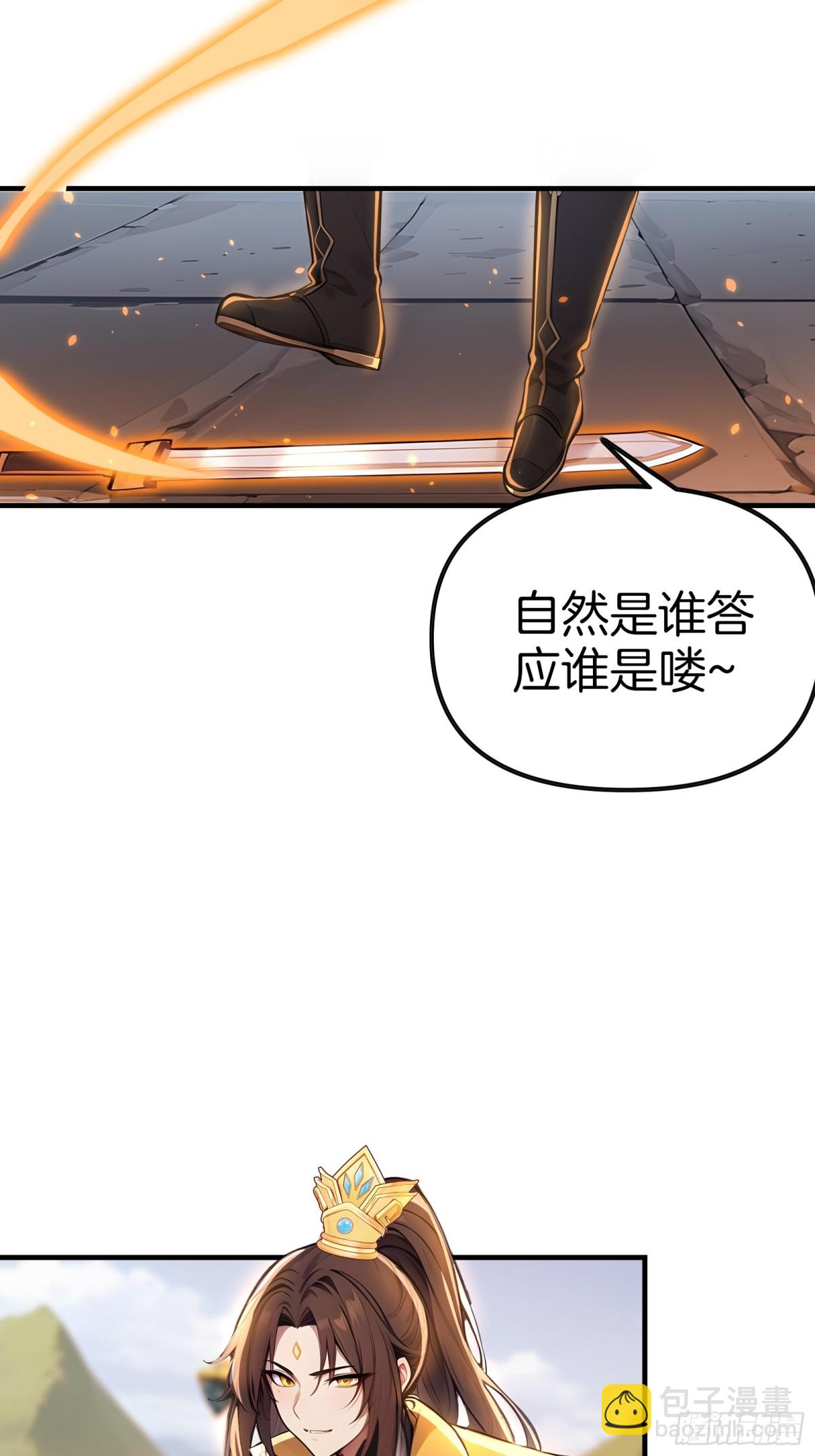 30  当仇家来敲门！(1/2)-第31话