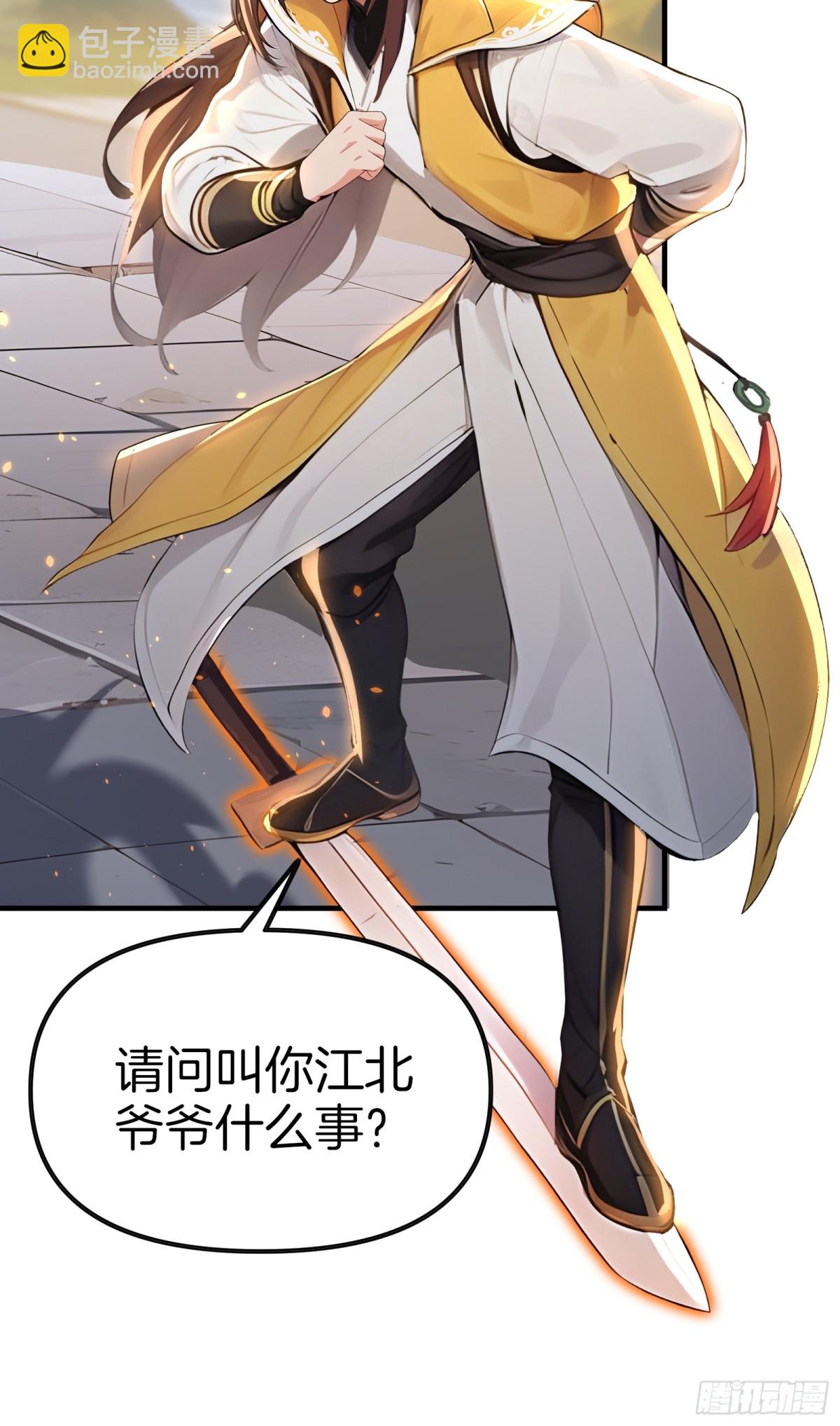 30  当仇家来敲门！(1/2)-第31话