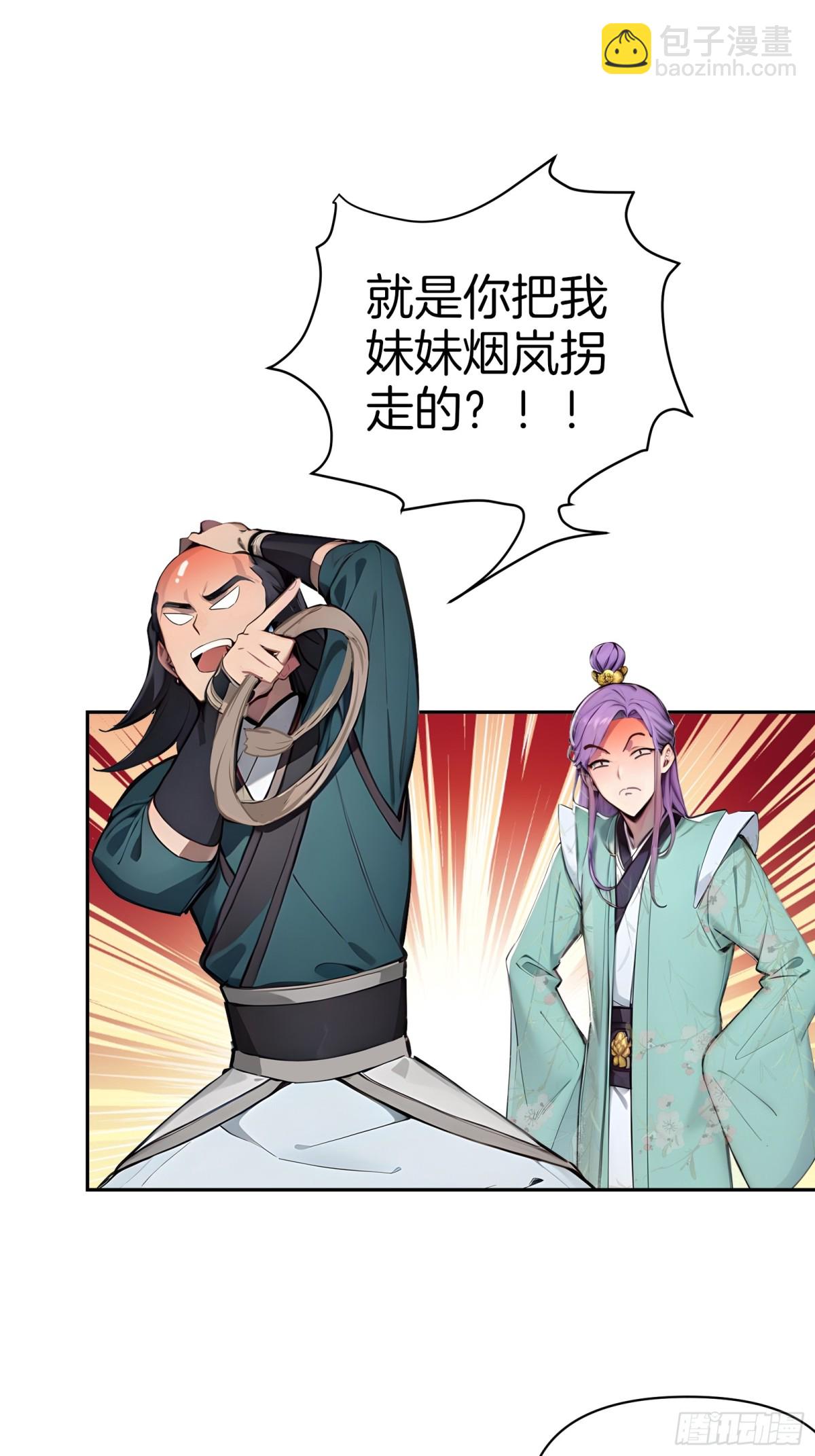 30  当仇家来敲门！(1/2)-第31话