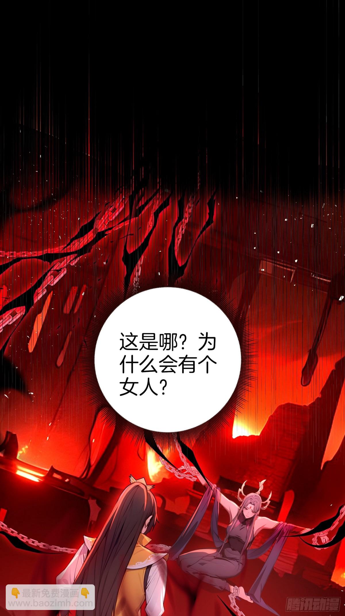 32  我的母亲是魔女？！-第33话