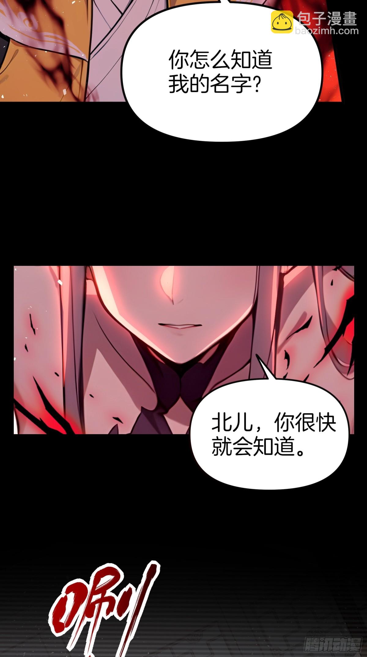 32  我的母亲是魔女？！-第33话