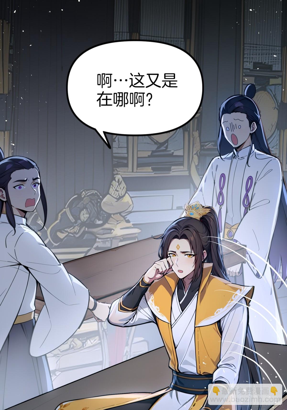 32  我的母亲是魔女？！-第33话