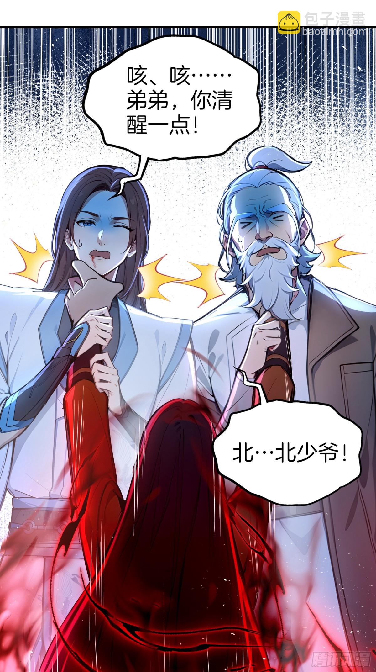 32  我的母亲是魔女？！-第33话