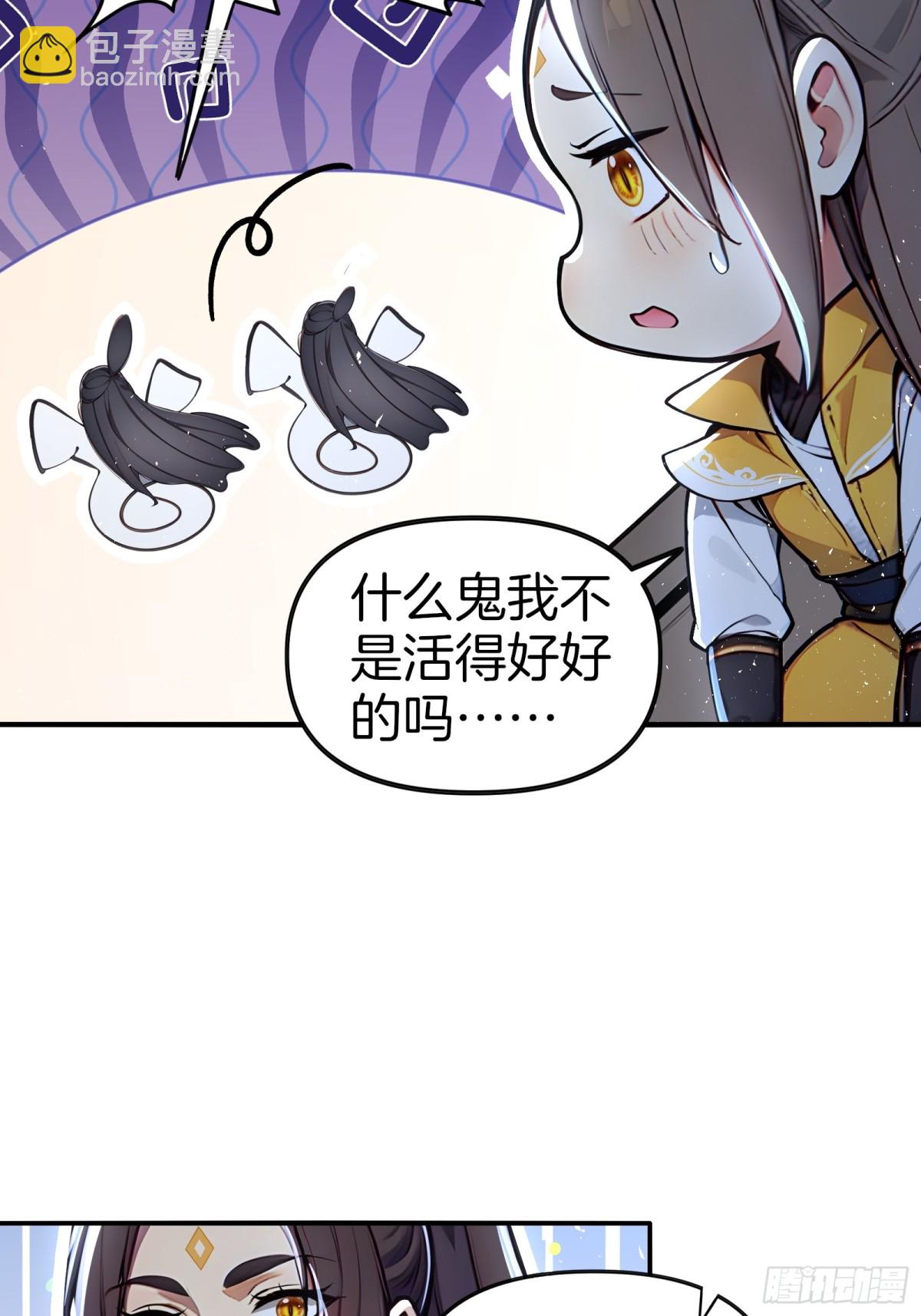 32  我的母亲是魔女？！-第33话