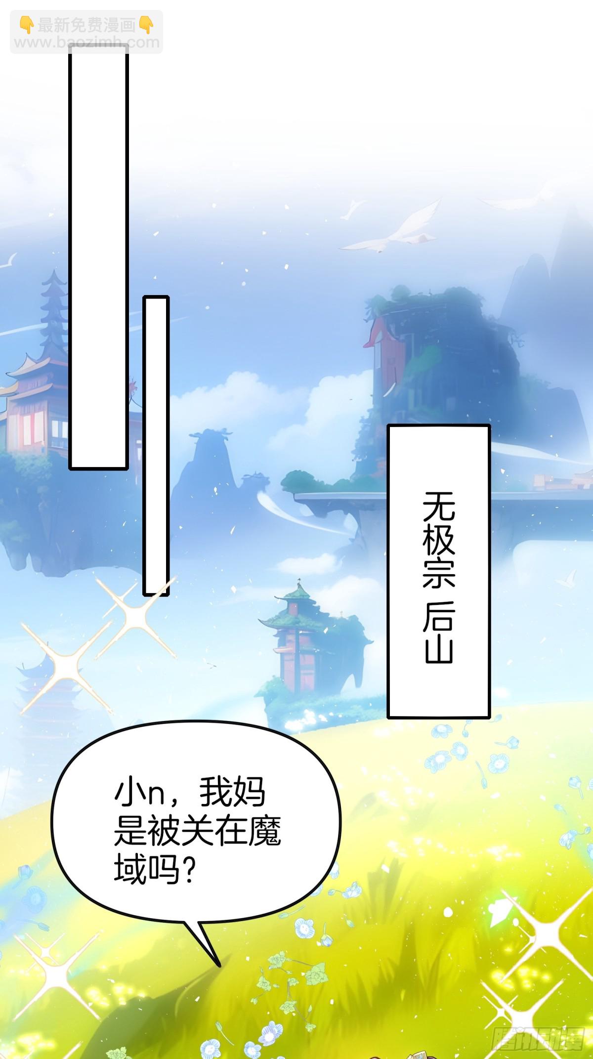 32  我的母亲是魔女？！-第33话