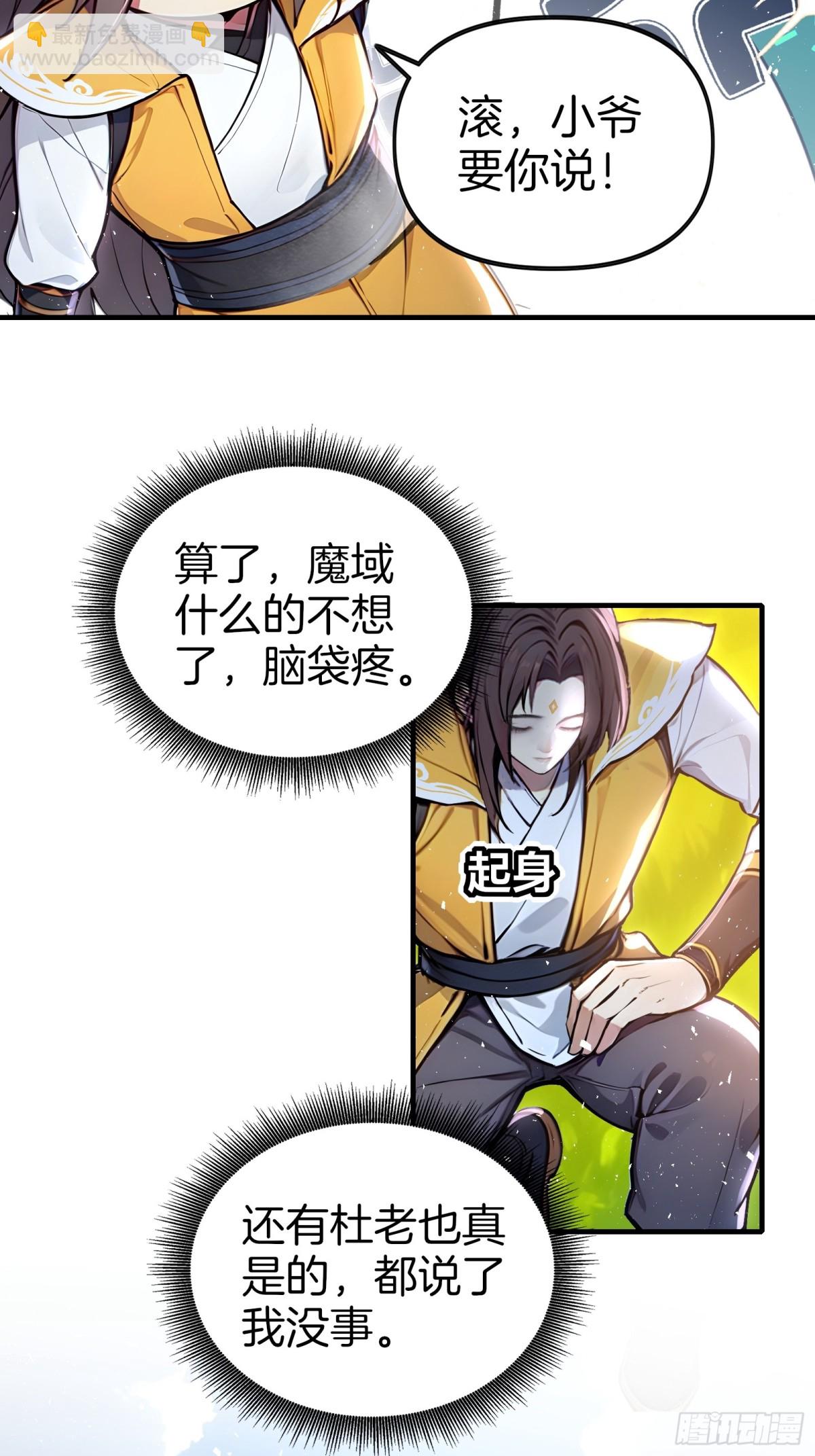 32  我的母亲是魔女？！-第33话