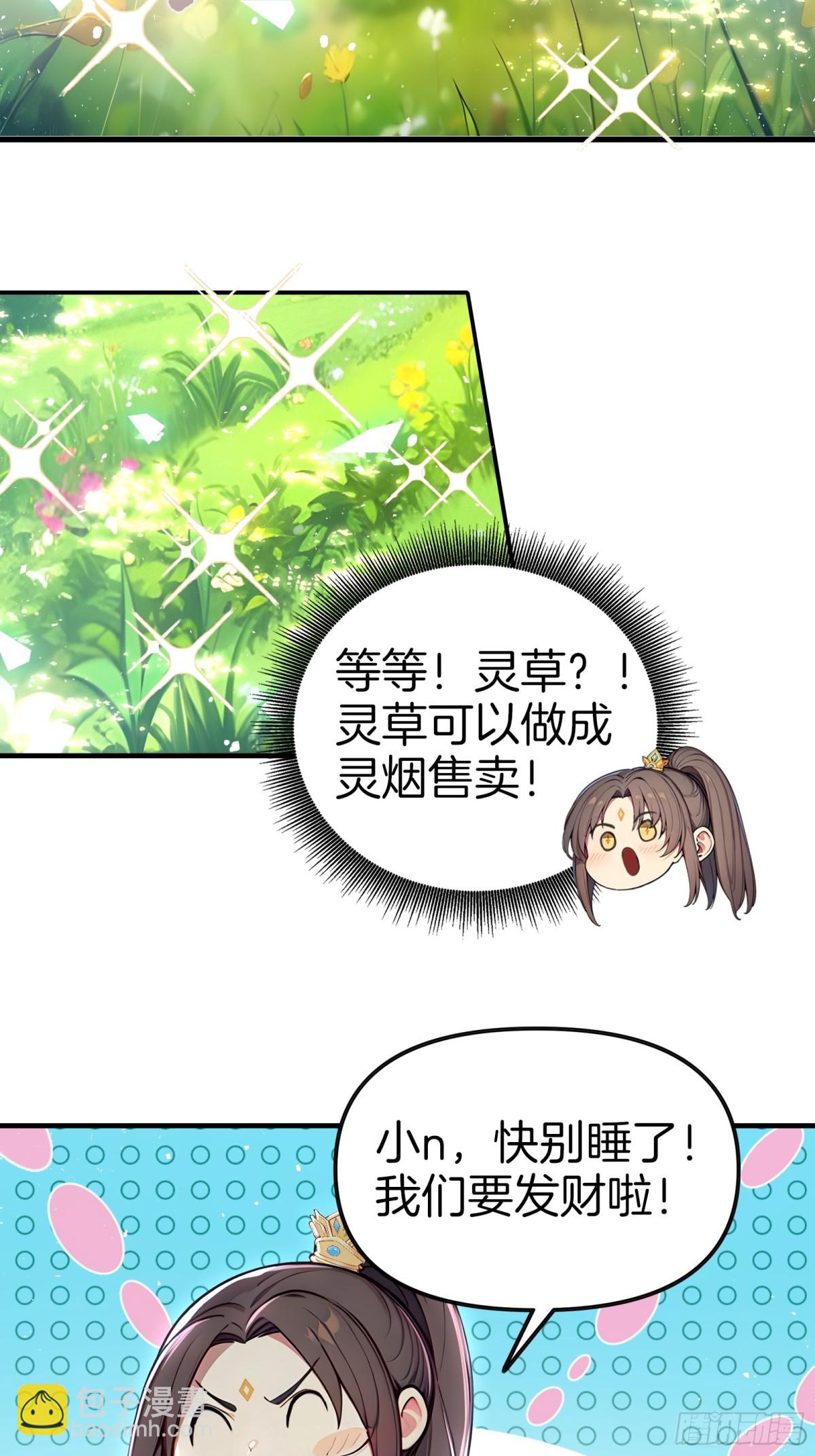 32  我的母亲是魔女？！-第33话