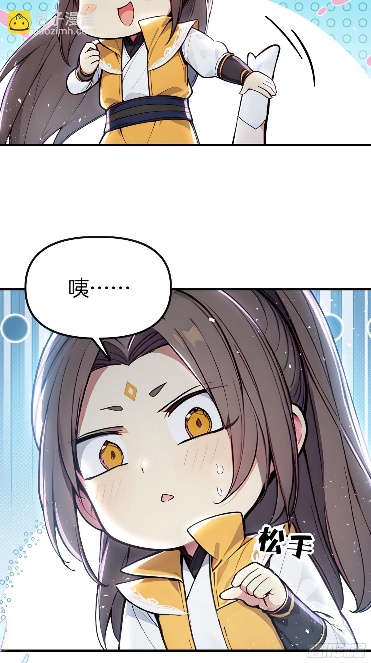 32  我的母亲是魔女？！-第33话