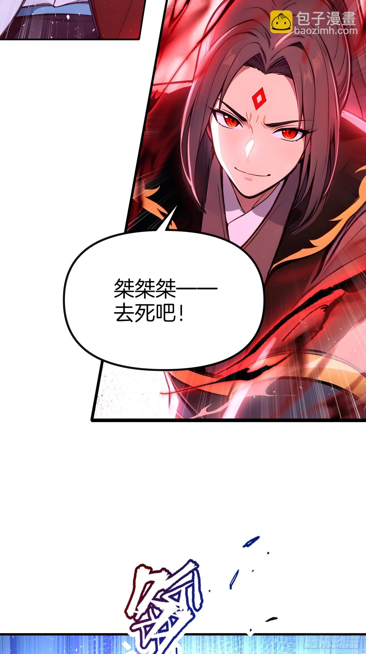 32  我的母亲是魔女？！-第33话